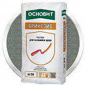 Купить Расшивка Основит Бриксэйв XC-30 серый 20 кг по низкой цене