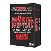Купить Смесь Терракот Мертель кладочная огнеупорная 20 кг по низкой цене