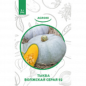 Купить Тыква Волжская серая-92 2 г XS по низкой цене