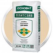 Купить Затирка Основит Плитсэйв XC6 Е бежевая 030 эластичная для швов 20 кг по низкой цене