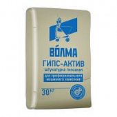 Купить Штукатурка ВОЛМА Гипс-Актив гипсовая машинного нанесения 30 кг по низкой цене