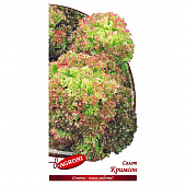 Купить Салат Кримсон 0,5 г по низкой цене