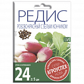 Купить Редис Розово-красный с белым кончиком 20 г по низкой цене