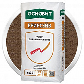 Купить Расшивка Основит Бриксэйв XC-30 коричневый 20 кг по низкой цене