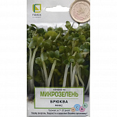 Купить МикроЗелень Брюква Микс по низкой цене