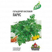 Купить Сельдерей листовой Парус 0,5 г ХИТ по низкой цене