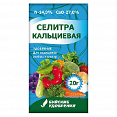 Купить Удобрение минеральное Селитра кальциевая 20 г по низкой цене
