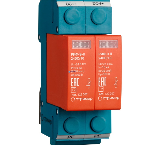 Купить Устройство защиты от импульсных перенапряжений РИФ-Э-I+II 275/12.5 (1+1) Стример 112002 по низкой цене