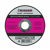 Купить Диск Trigger 70303 отрезной по металлу и нерж. стали, 115х1,6х22,2 мм по низкой цене