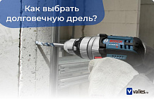 Дрель на века: изучаем инструмент и выбираем лучшие модели