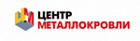 Центр Металлокровли