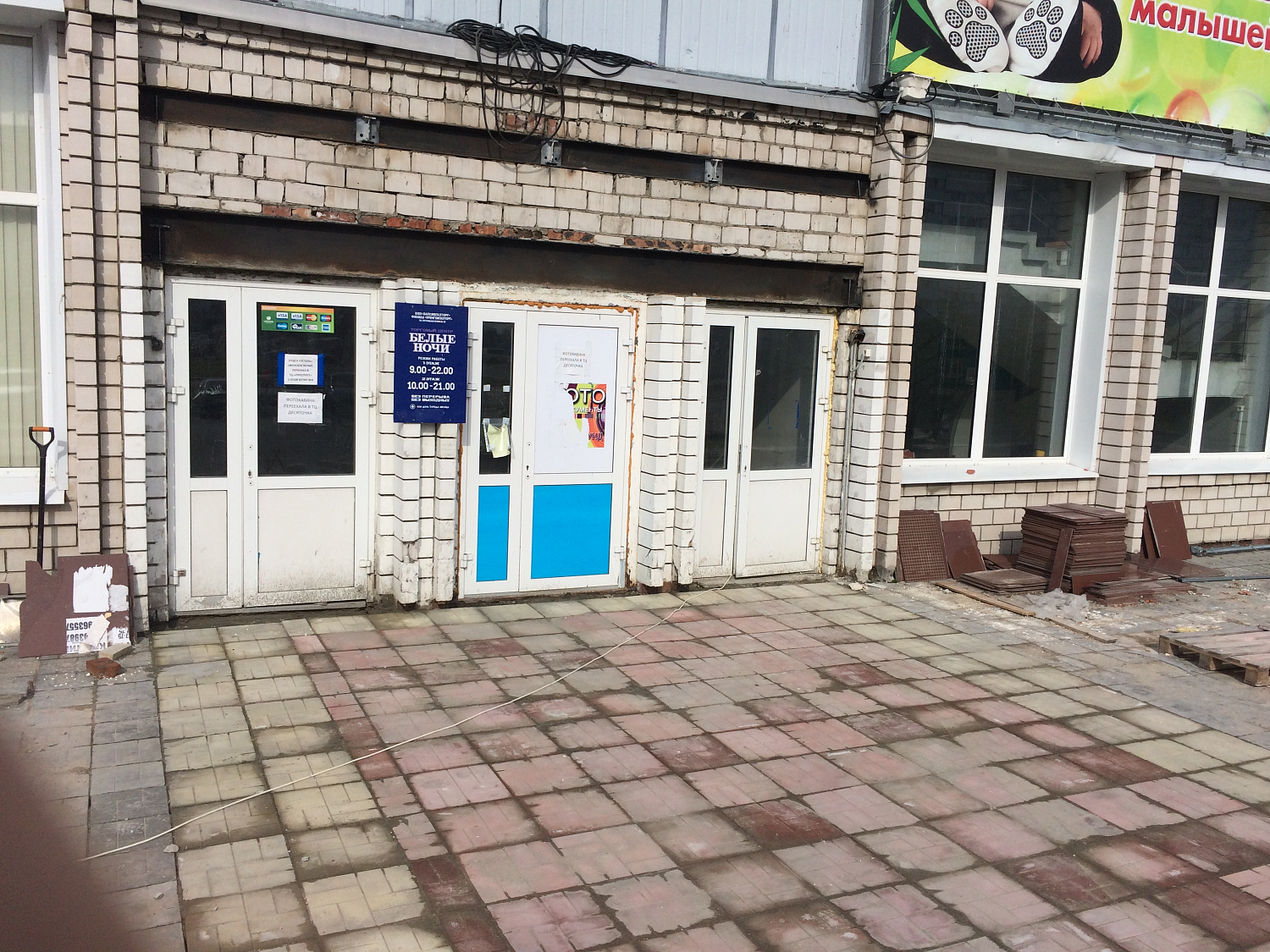 Укладка тротуарной плитки