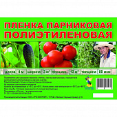 Купить Пленка полиэтиленовая 80 мкм 3х4 м по низкой цене