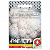 Купить Капуста цветная Отечественная 0,5 г Кольчуга по низкой цене