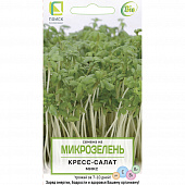Купить МикроЗелень Кресс-салат Микс по низкой цене