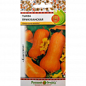 Купить Тыква Прикубанская 2 г по низкой цене