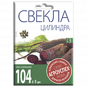 Купить Свекла Цилиндра 15 г по низкой цене