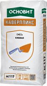Купить Клей Основит Каверпликс АC117 для теплоизоляции 25 кг по низкой цене