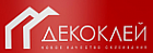 Декоклей