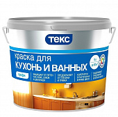 Купить Краска Текс Профи база D для ванных комнат и кухонь 9 л по низкой цене