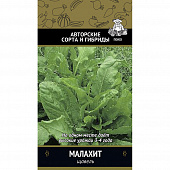 Купить Щавель Малахит А по низкой цене