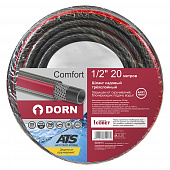 Купить Шланг садовый 1/2 DORN Comfort 20 м трёхслойный по низкой цене
