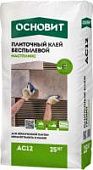 Купить Клей Основит AC12 для плитки эффективный цементный 25 кг по низкой цене