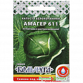 Купить Капуста белокочанная Амагер-611 0,5 г Кольчуга по низкой цене