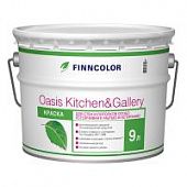 Купить Краска Finncolor Oasis Kitchen&Gallery 7 C для стен и потолков в/д 9 л по низкой цене