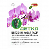 Купить Цитокининовая паста Детка 1 мл по низкой цене