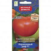 Купить Томат Коралловый риф F1 А по низкой цене