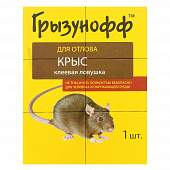 Купить Средство от грызунов Грызунофф клеевая картонная ловушка от крыс 1 шт по низкой цене