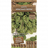 Купить Щавель Красные узоры А по низкой цене