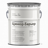 Купить Грунтовка Цинкор Барьер для металла 38 кг по низкой цене