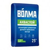 Купить Штукатурка ВОЛМА Акваслой цементная для ручного нанесения 25 кг по низкой цене