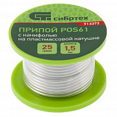 Купить Припой с канифолью СИБРТЕХ 25 г D1,5 мм POS61 в пластмассовой катушке по низкой цене