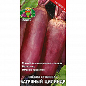 Купить Свекла столовая Багряный цилиндр А по низкой цене