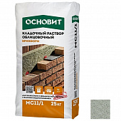 Купить Раствор Основит Брикформ МС11/1 кладочный светло-серый 25 кг по низкой цене