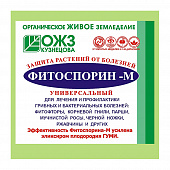 Купить Фитоспорин-М Универсал 10 г по низкой цене