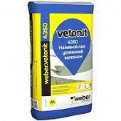 Купить Наливной пол Weber.Vetonit 4350 для звукоизоляционных полов 25 кг по низкой цене