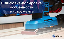 Полировальные машины и шлифмашинки: в чем разница?