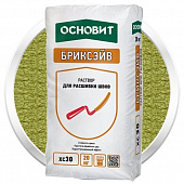 Купить Расшивка Основит Бриксэйв XC-30 желто-зеленый 20 кг по низкой цене