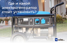 Электрогенератор для дома: топливо, фазность и другие критерии выбора