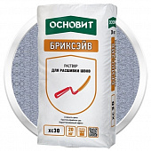 Купить Расшивка Основит Бриксэйв XC-30 светло-голубой 20 кг по низкой цене