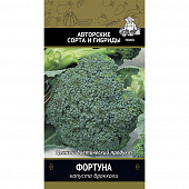 Купить Капуста брокколи Фортуна по низкой цене