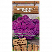 Купить Капуста цветная Мечта огородника по низкой цене