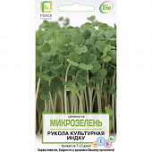 Купить МикроЗелень Индау рукола культурная по низкой цене