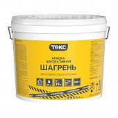 Купить Краска Текс Стройтекс Шагрень 1,5-2 мм декоративная 16 кг по низкой цене