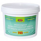 Купить Краска Аквест-103 эпоксидная двухкомпонентная для защиты бетонных полов 15 кг по низкой цене