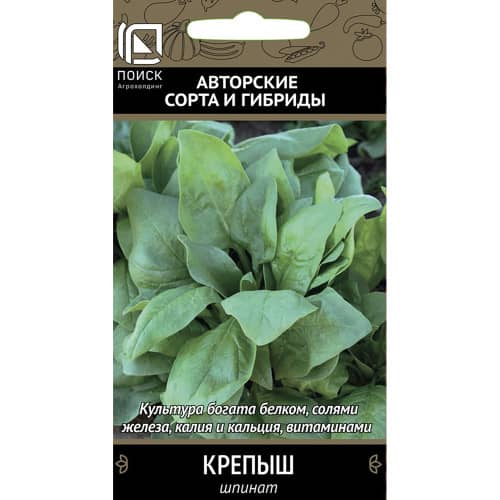 Купить Шпинат Крепыш А по низкой цене